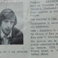 Крамчанинов Евгений