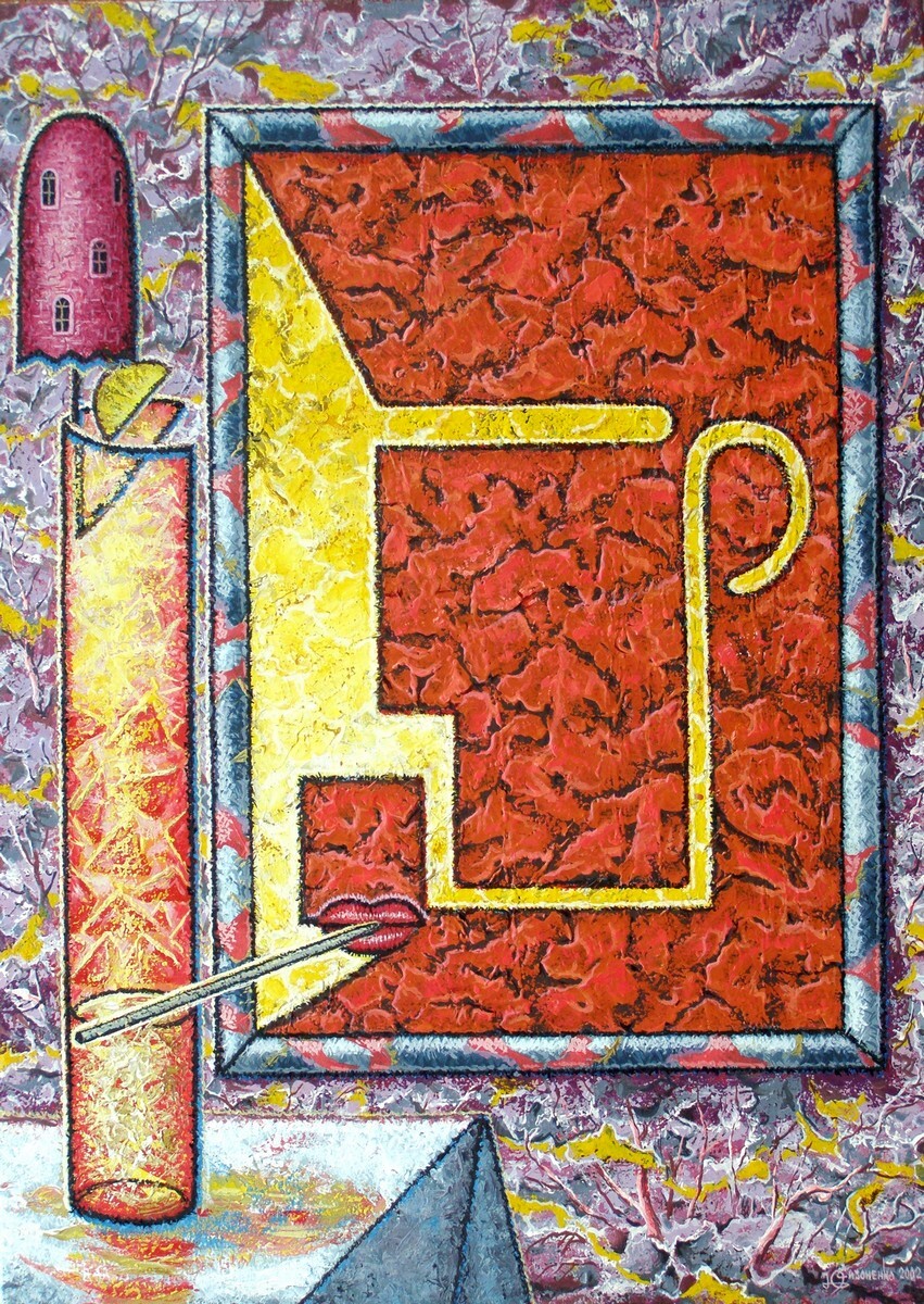 Солнечный напиток.