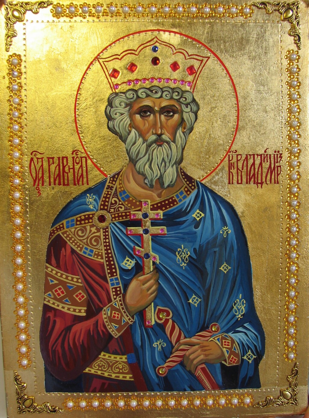 Равноапостольный Князь Владимир