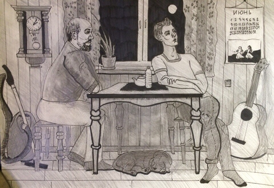 два поколения