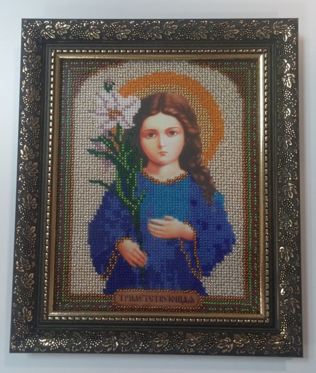 Трилетсвующая