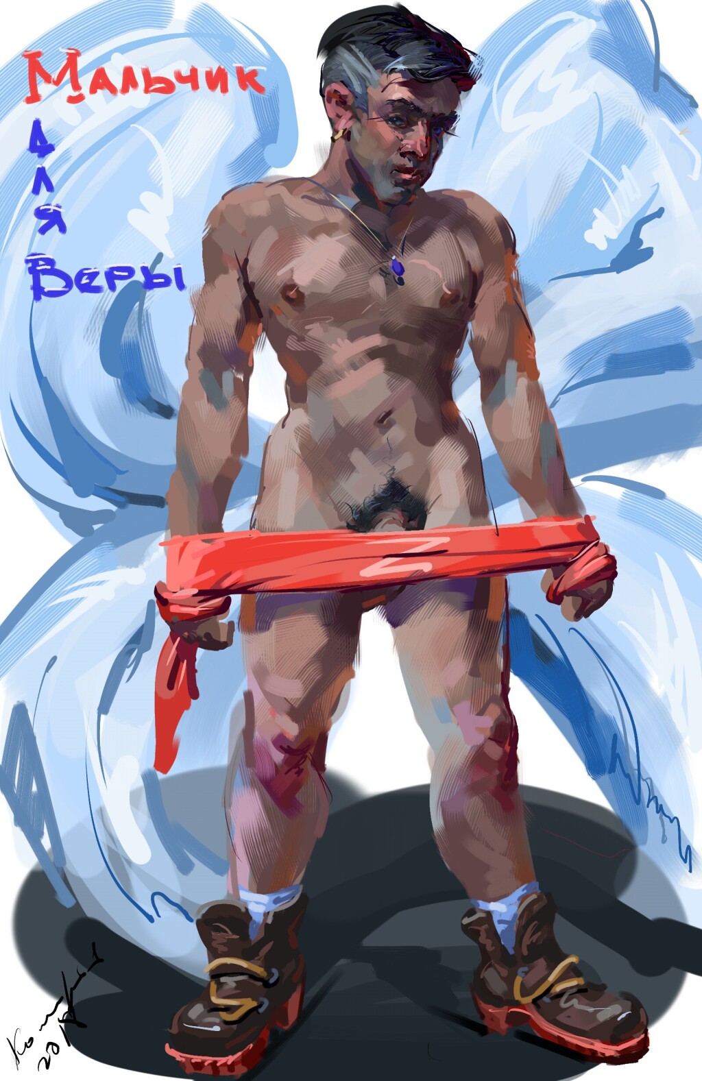 Мальчик для