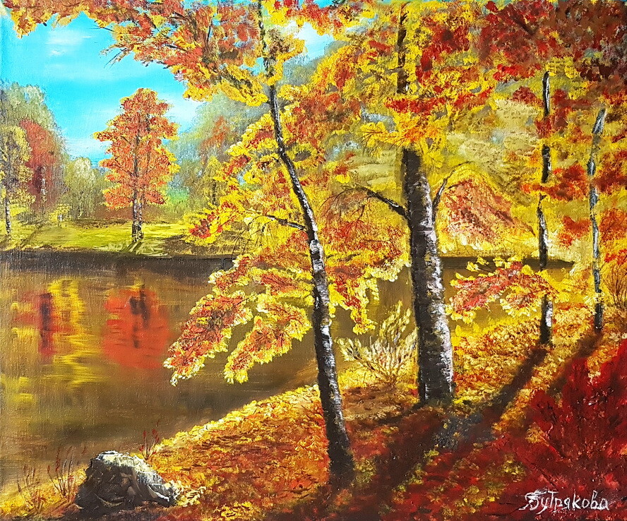 Золотая осень