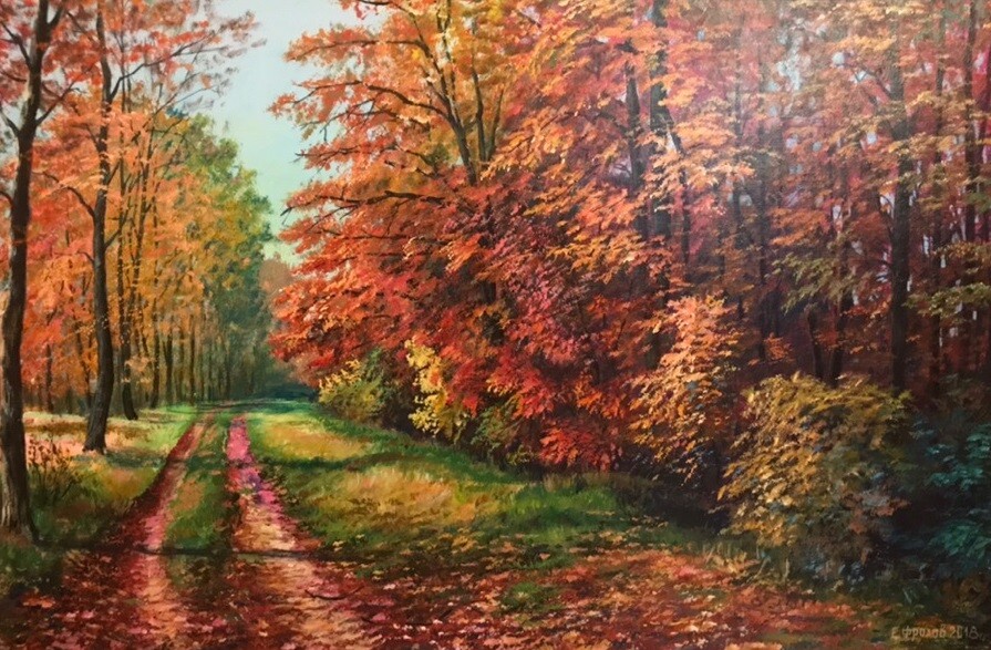 Осенняя аллея