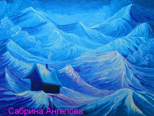 Домик в горах