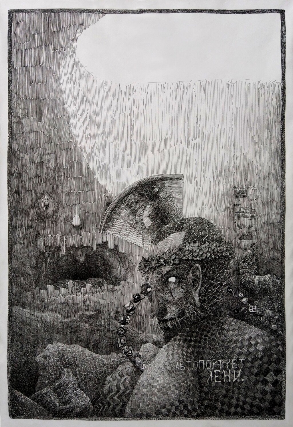 Автопортрет лени