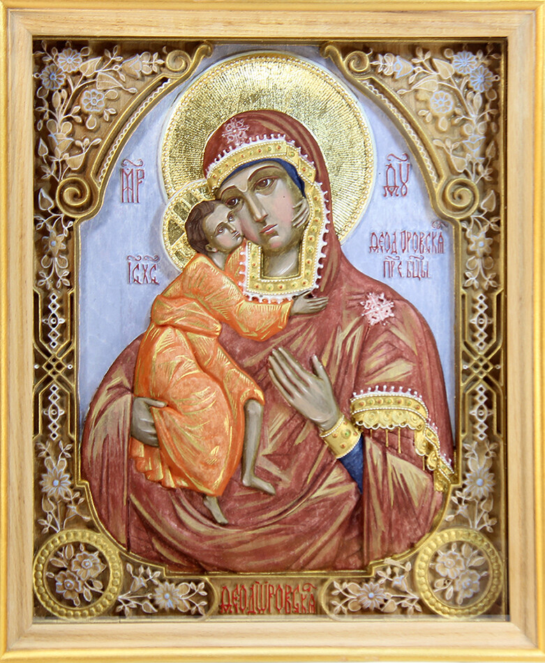 Божия Матерь Федоровская