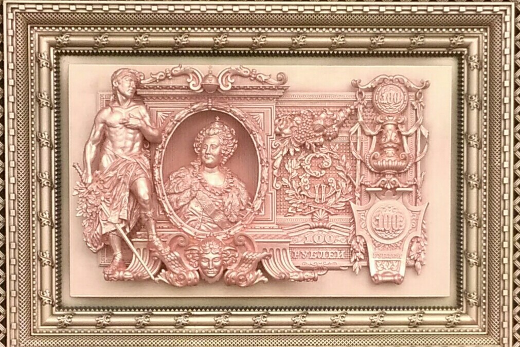 Памятник купюрам Российской Империи