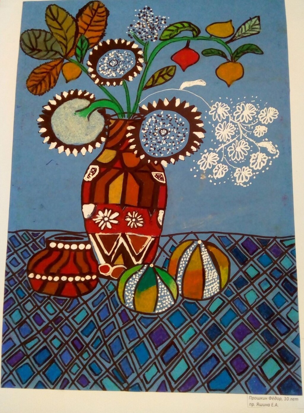 Весенний натюрморт.