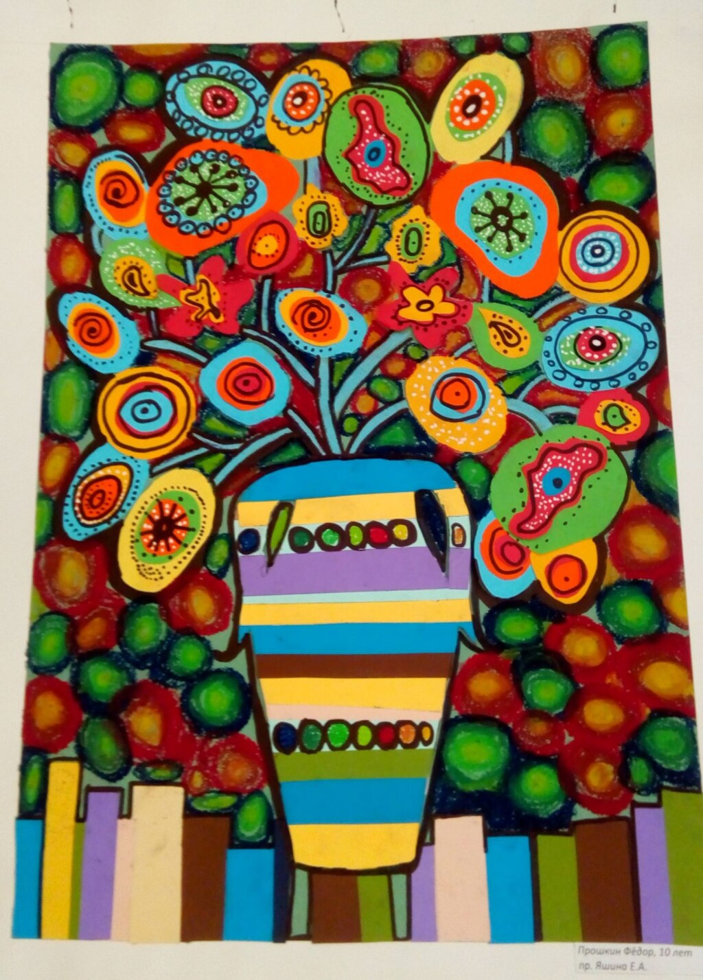 Натюрморт с цветами.