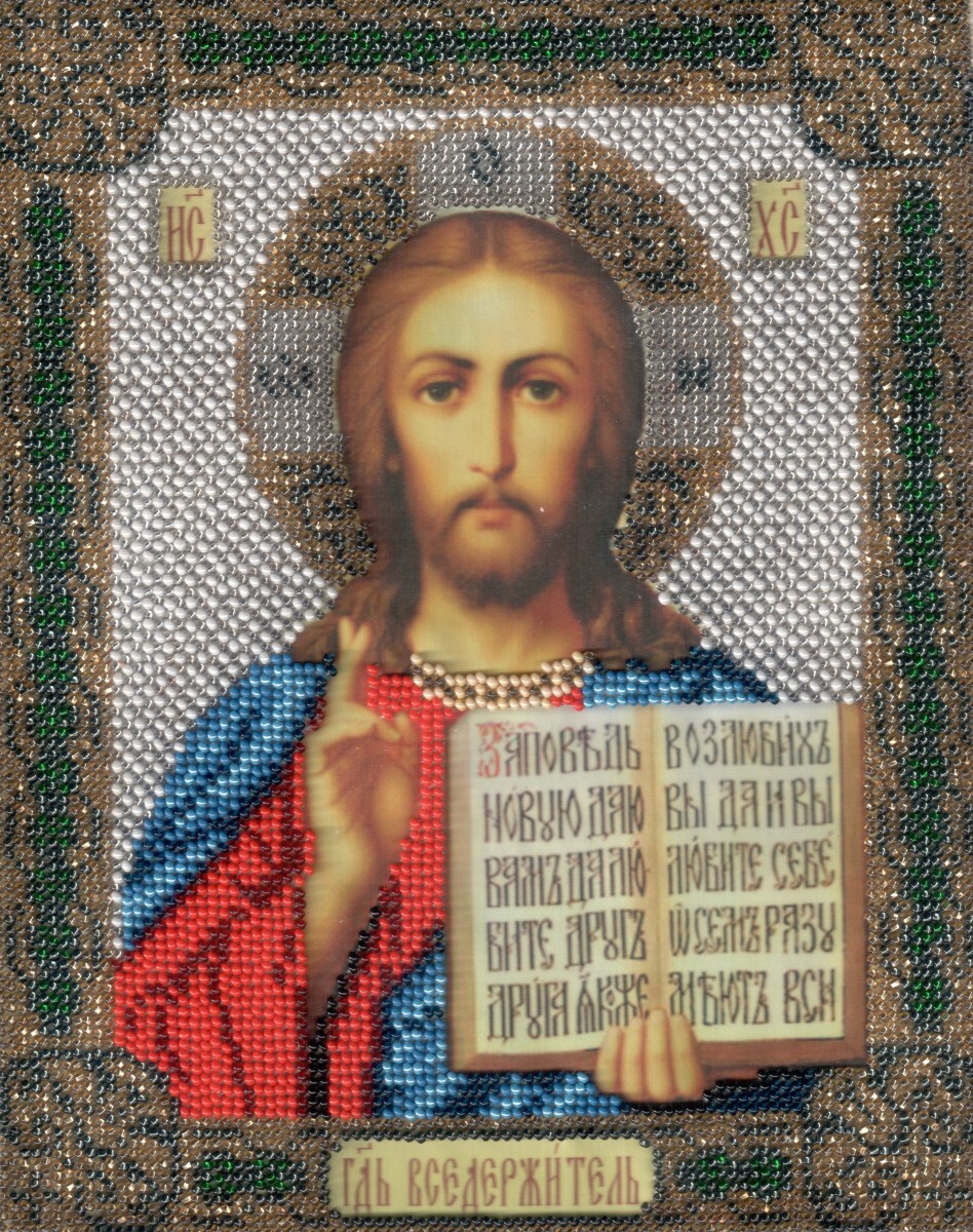 Господь Вседержитель