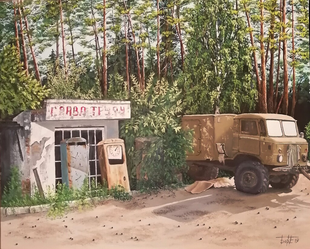 было другое время...