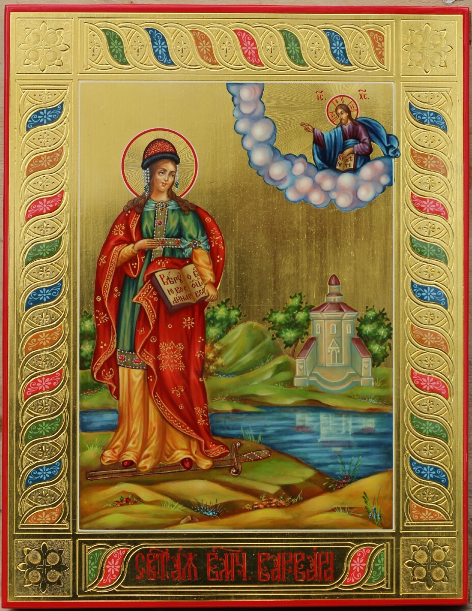 Святая Великомученица Варвара Илиопольская