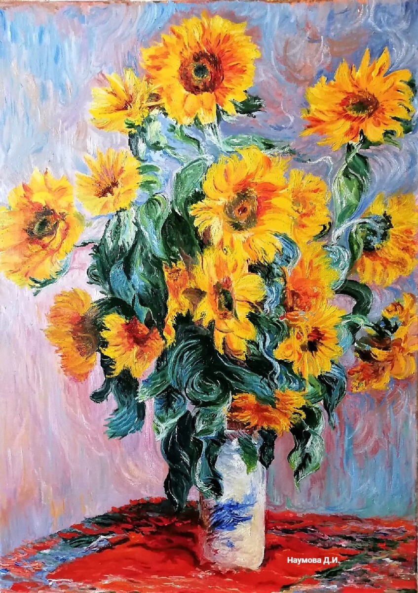 "Подсолнухи".Свободная копия работы Клода Моне.