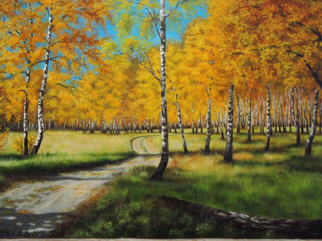 Золотая осень