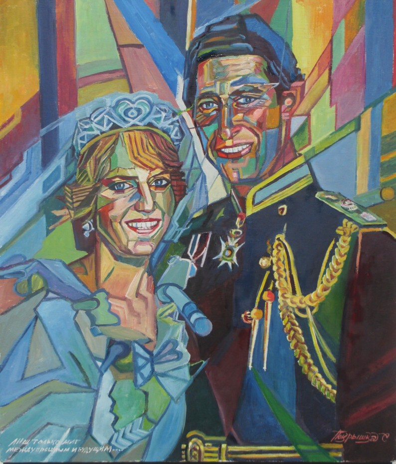 Принц и  Принцесса