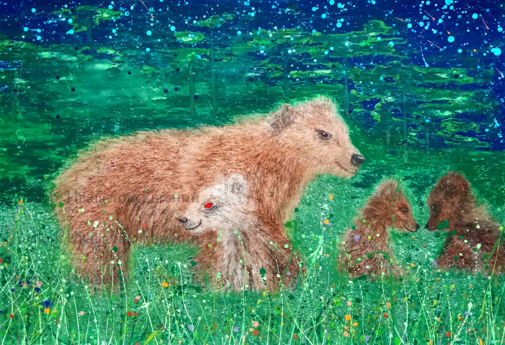 Забота и Любовь