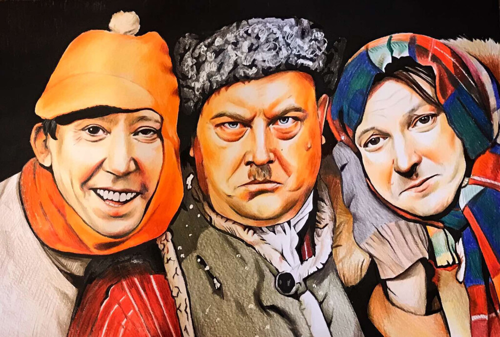 Трус, Балбес, Бывалый