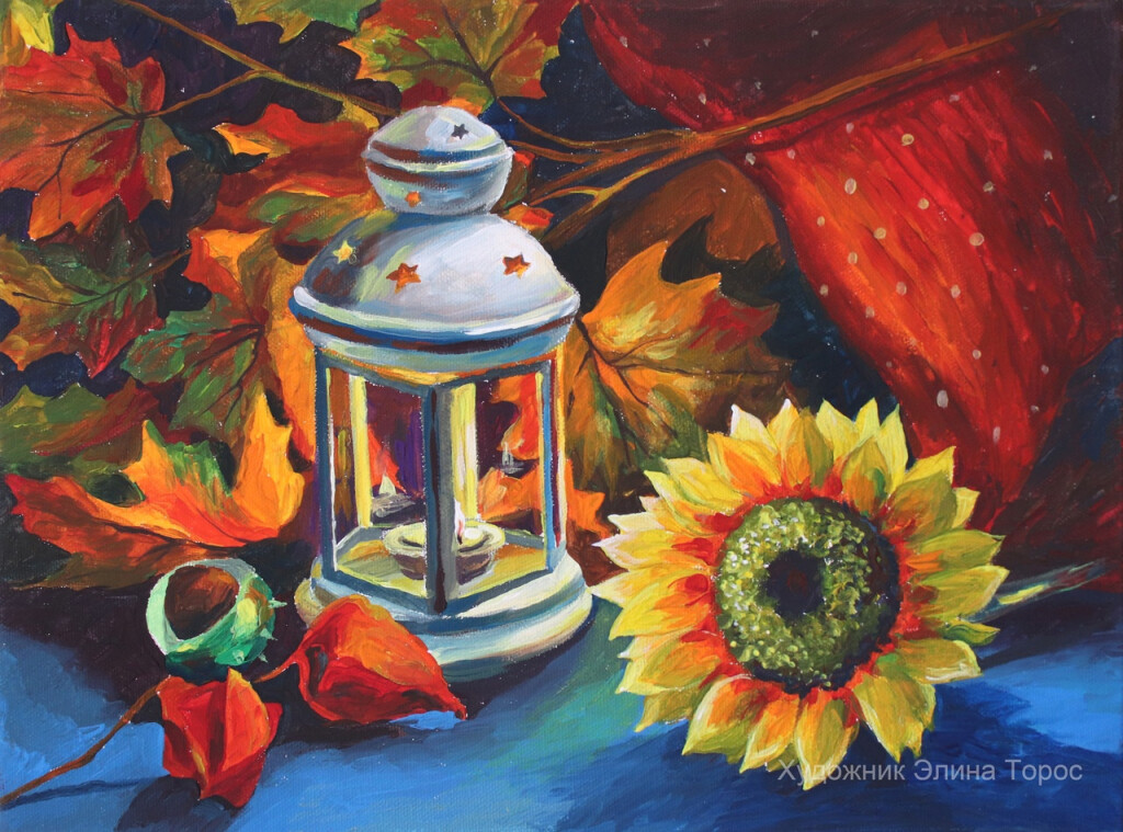 Осенний натюрморт