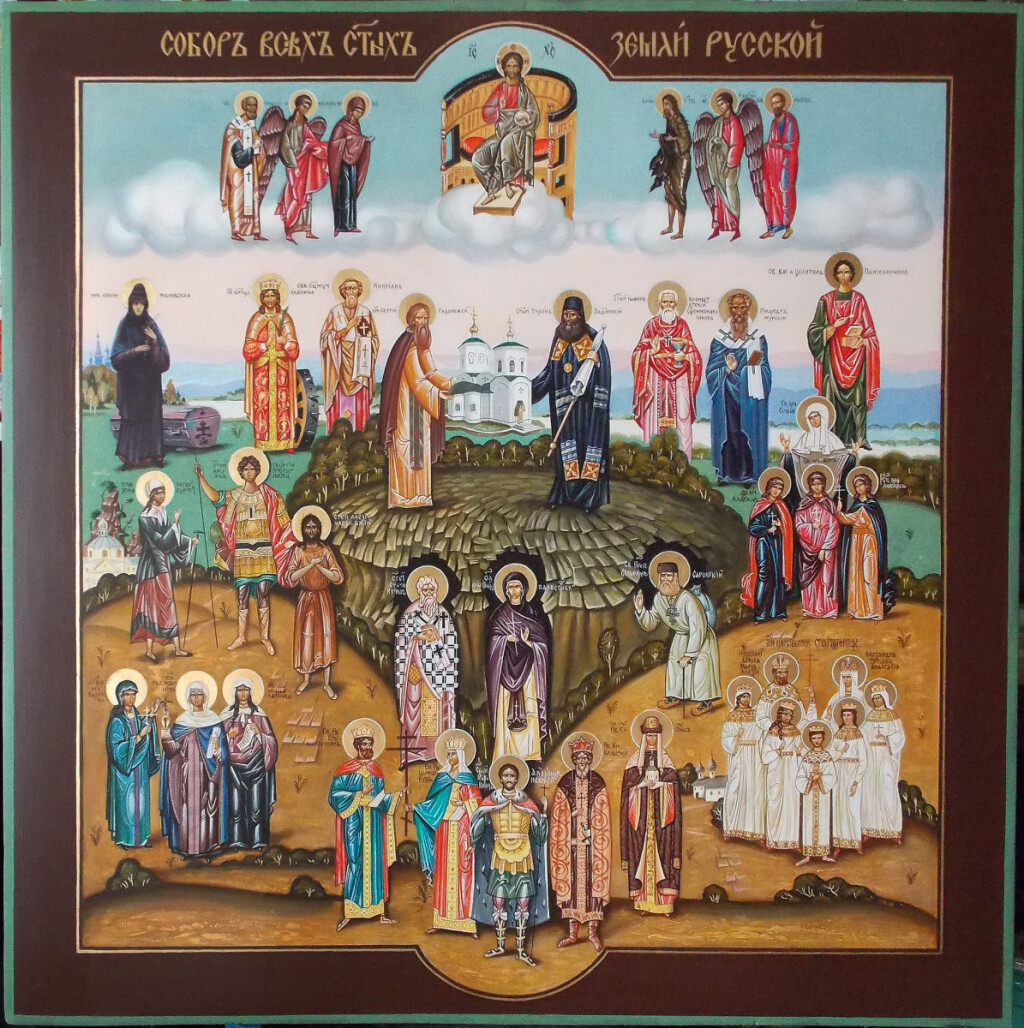 Собор всех Святых