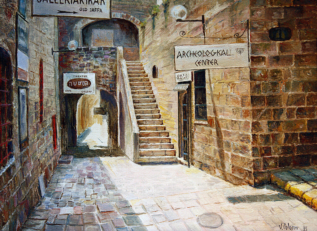 В старом Яффо ( Израиль)