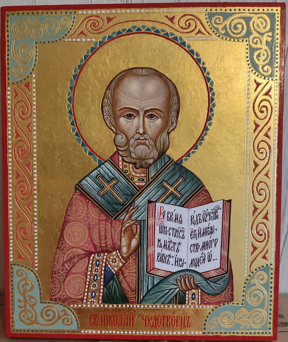 Св. Никоай Чудотворец