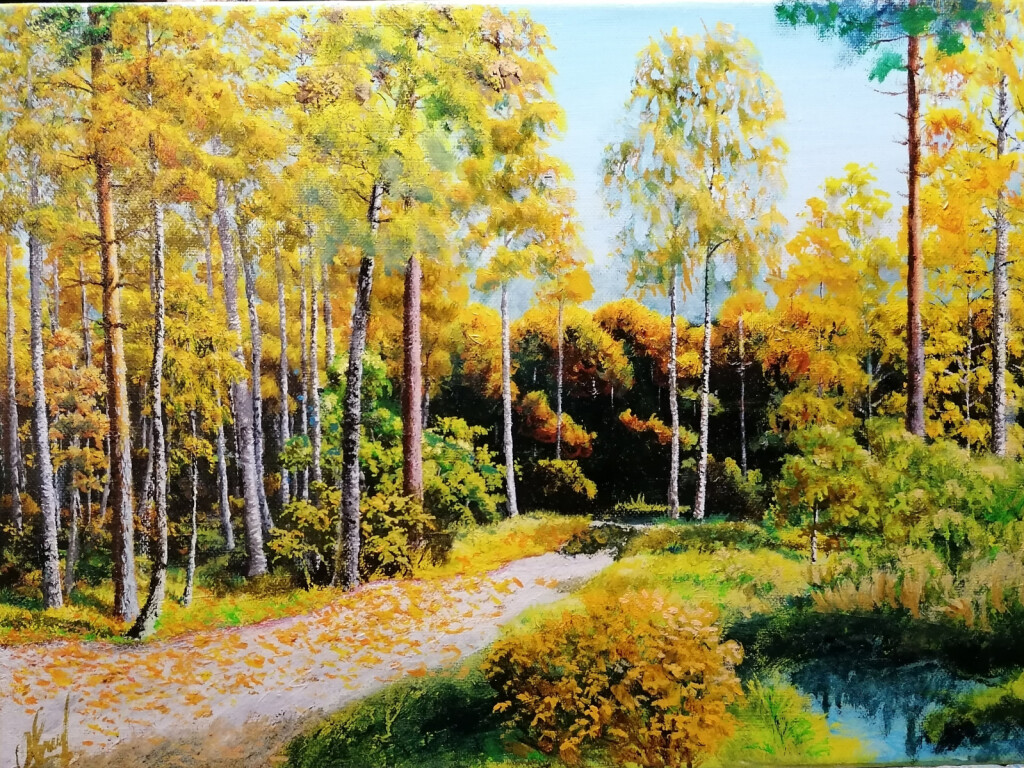 Начало осени