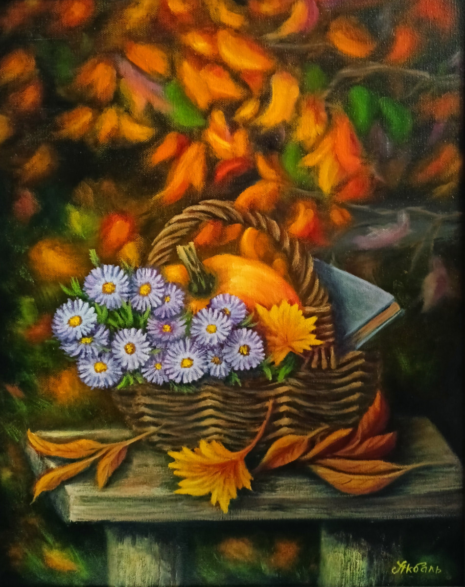 Воспоминания об осени