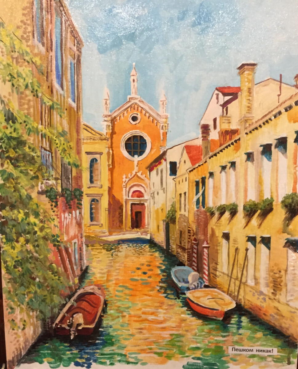 А пешком никак!