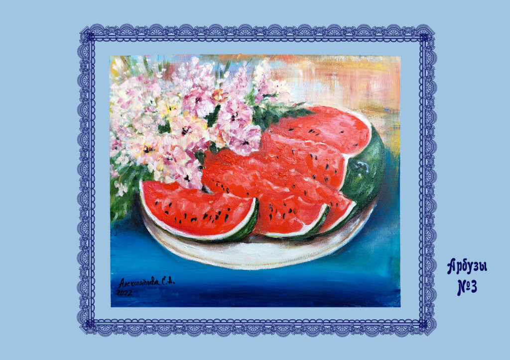 Арбузы №3