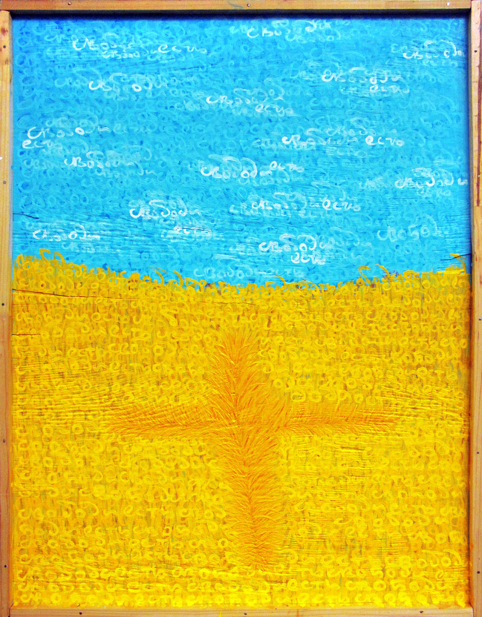 Свобода есть