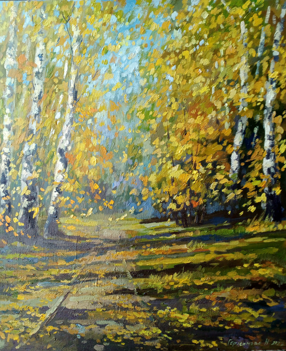 Солнечная осень