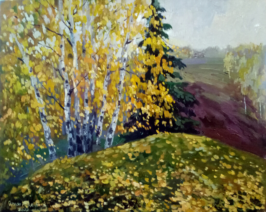 Осень пришла