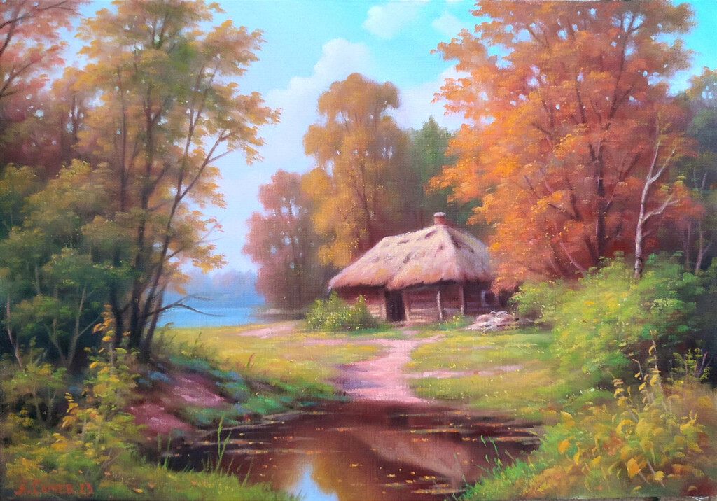 Осенний день