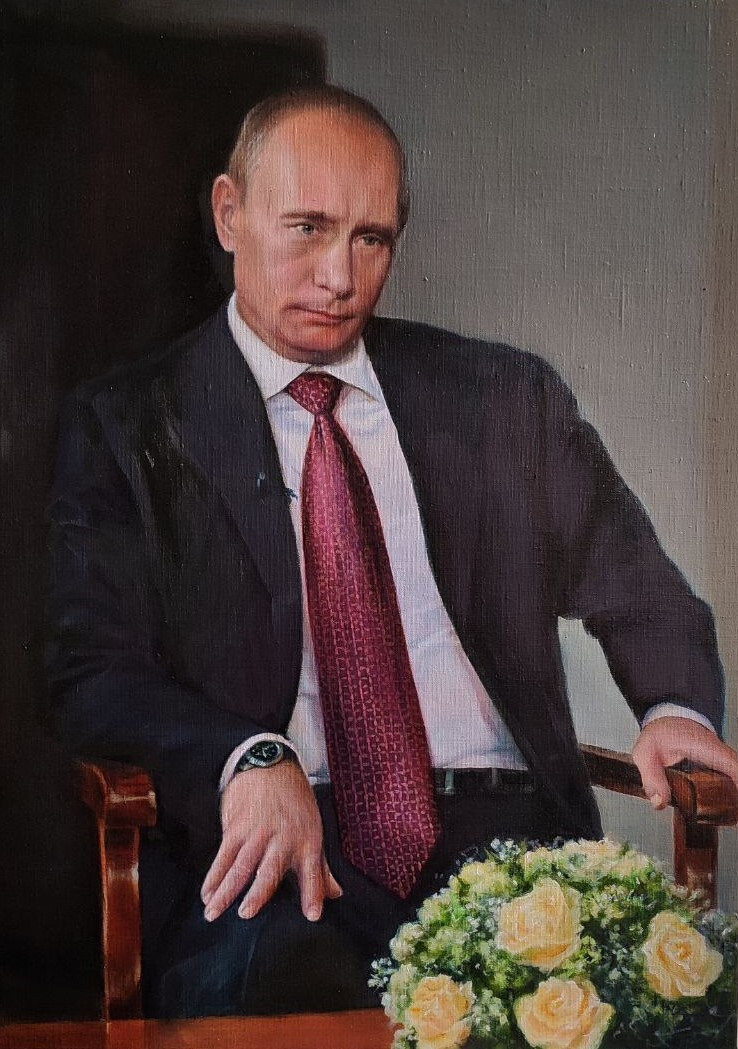 Путин