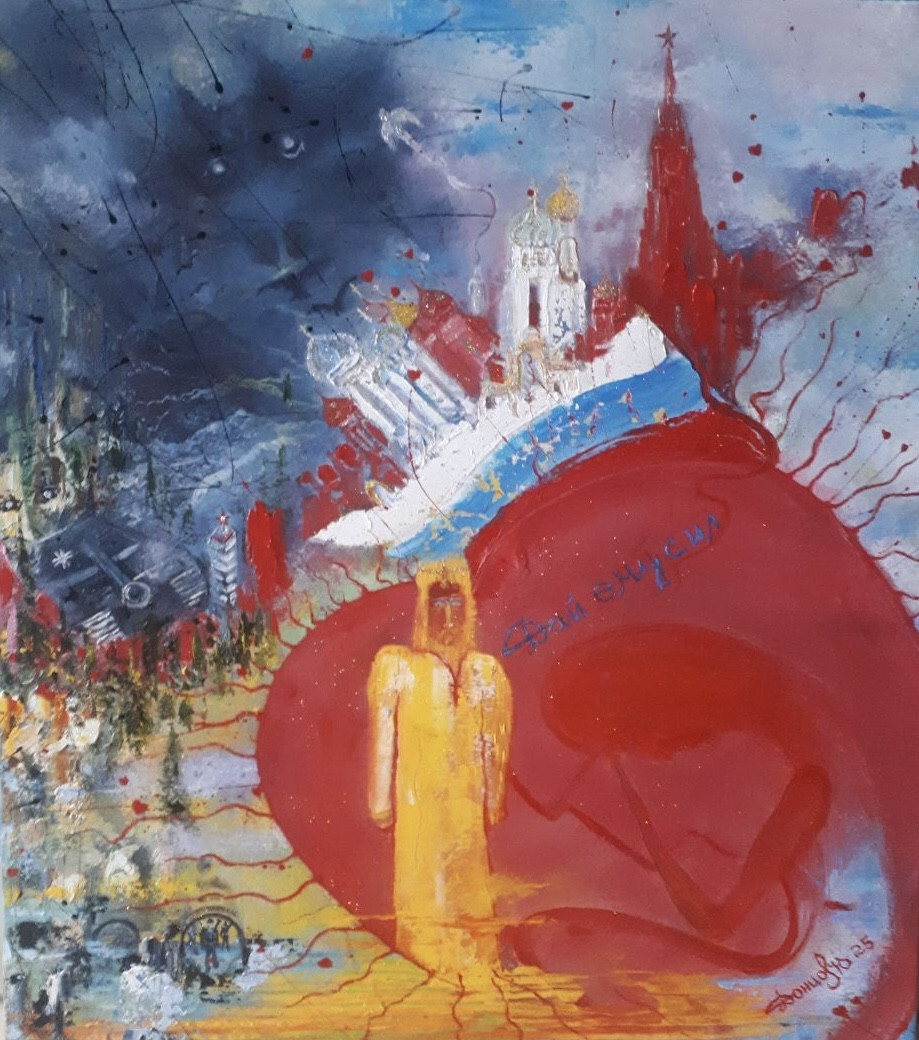 Дай ему сил.