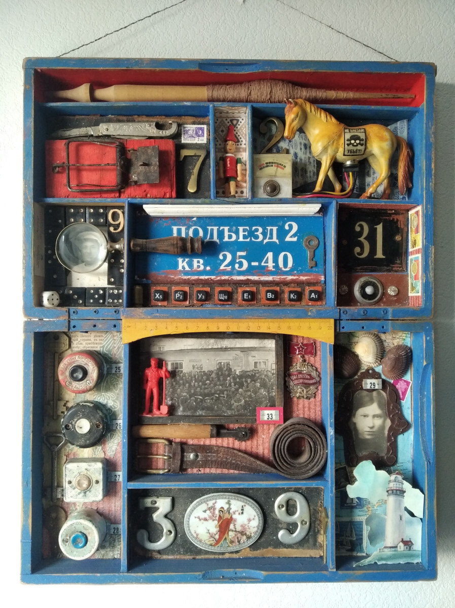 Ассамбляж Хрущовка