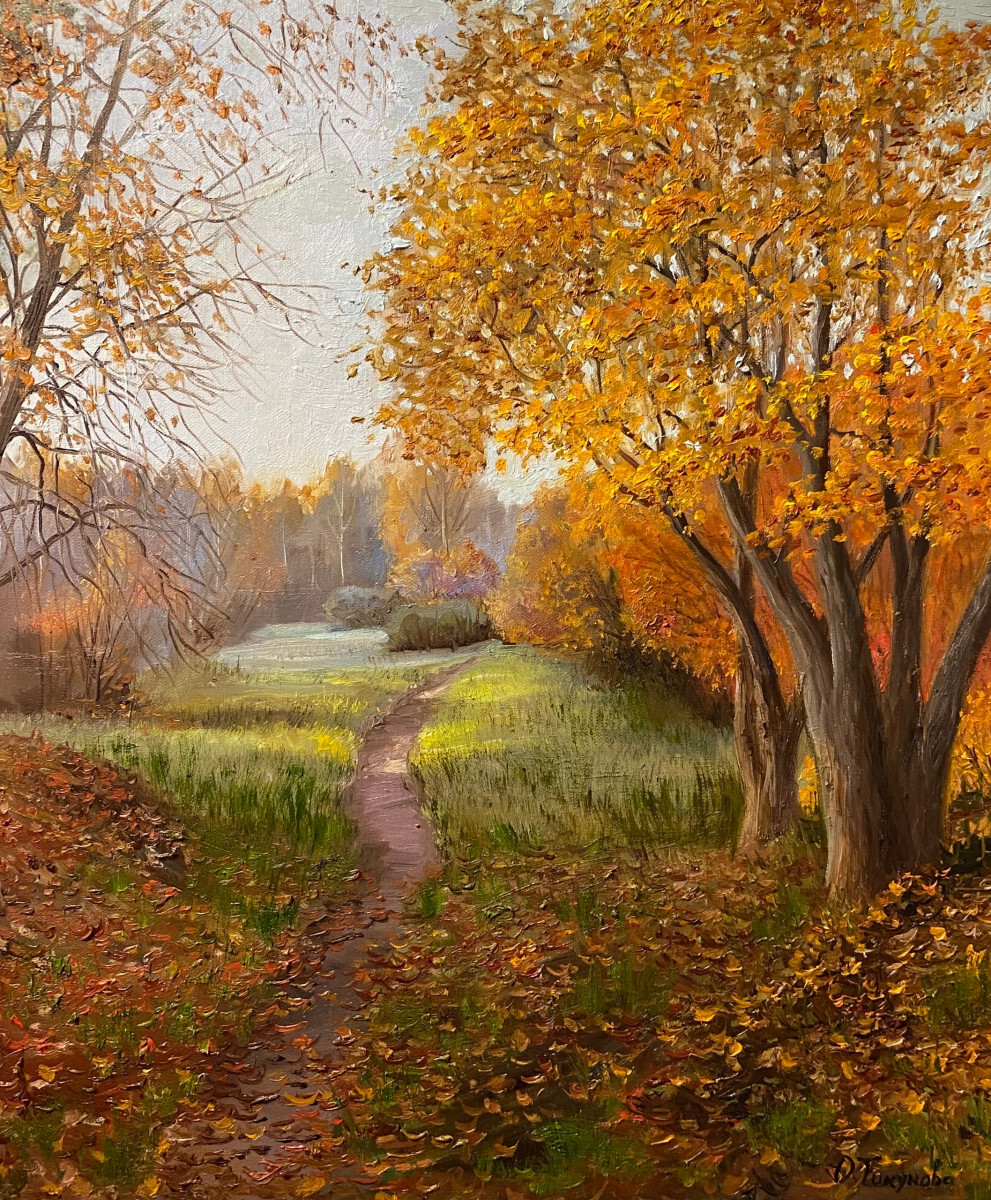 Золотая осень