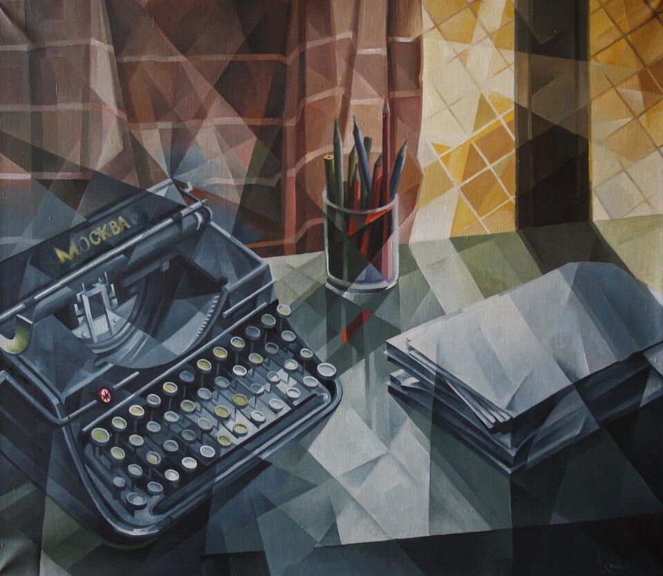 The End. Кубофутуризм