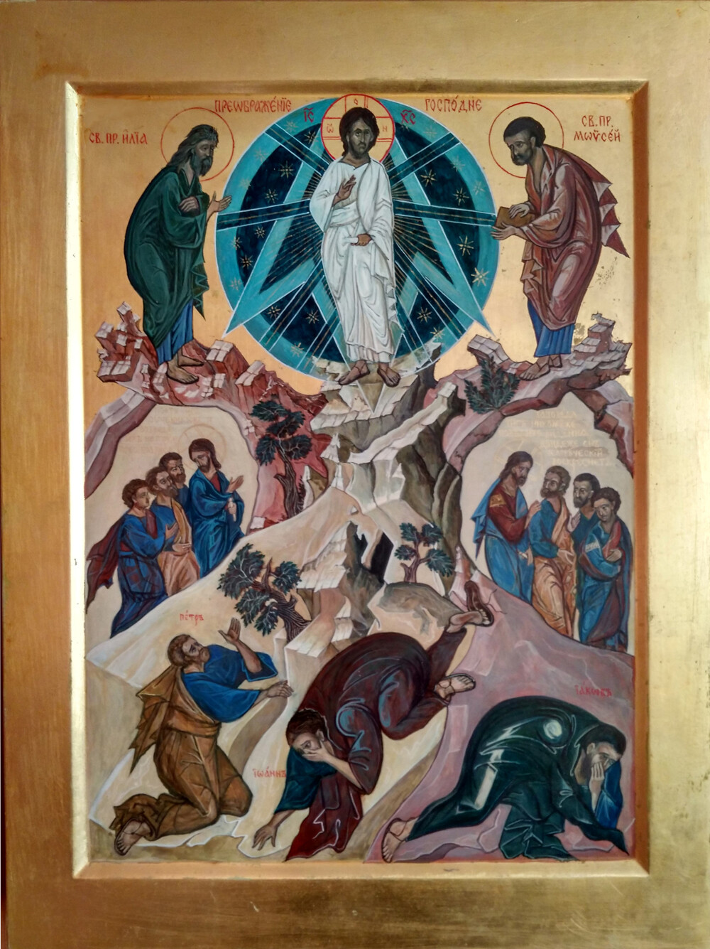 Преображение Господне