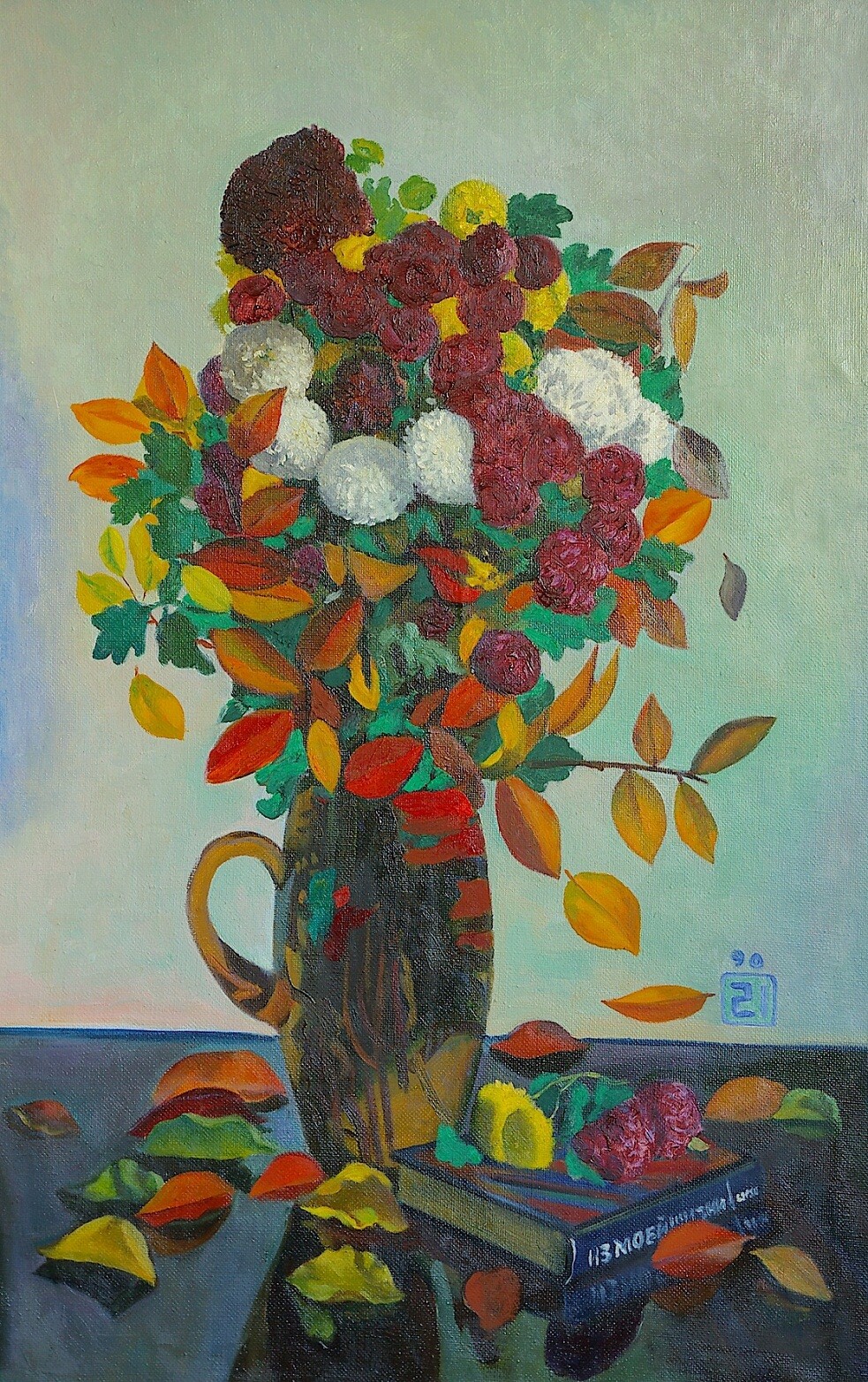 Осенние цветы с листьями