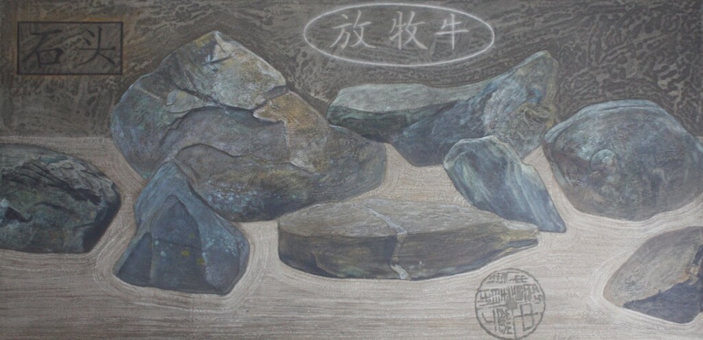 Пасущиеся буйволы. Сад камней