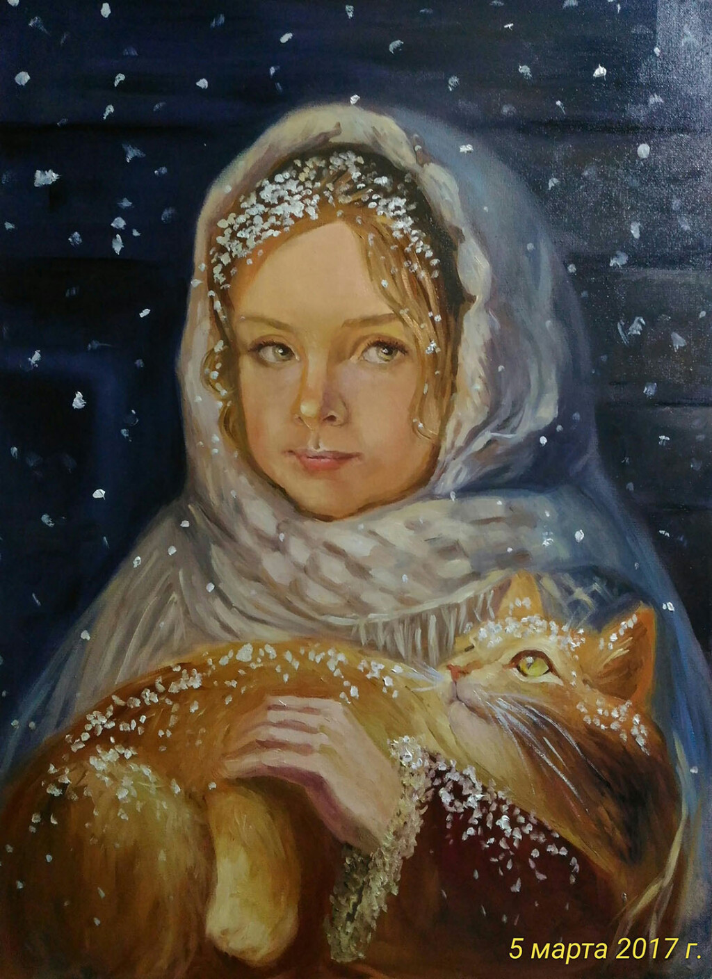 Девочка и кот