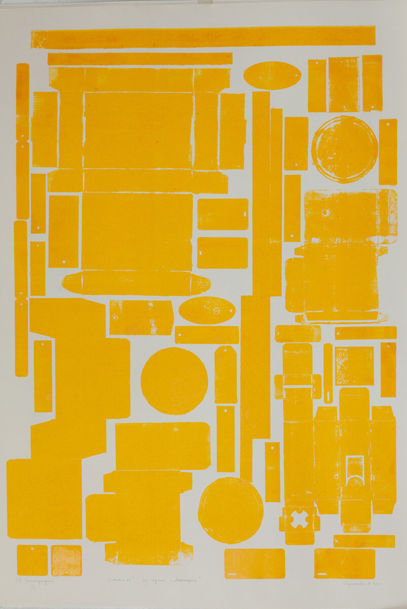 серия Локация, Лист 11