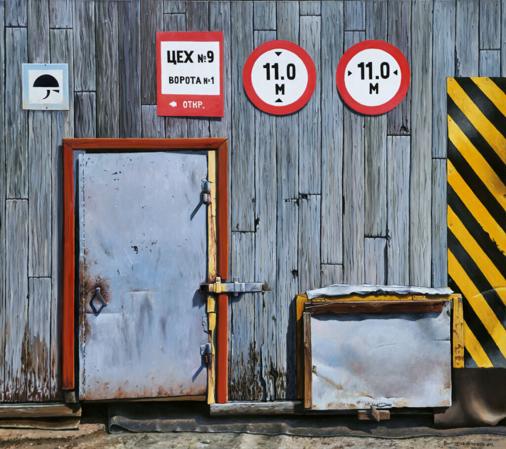 Красота в обыденном. Цех №9