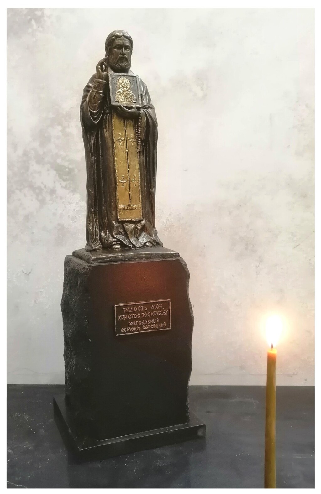 Преподобный Серафим Саровский Чудотворец