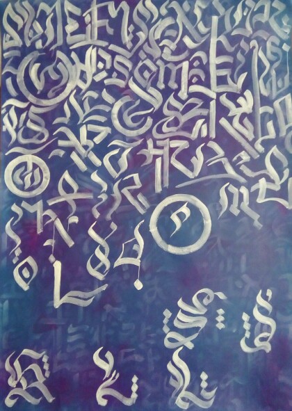 Каллиграфутуризм v. 1