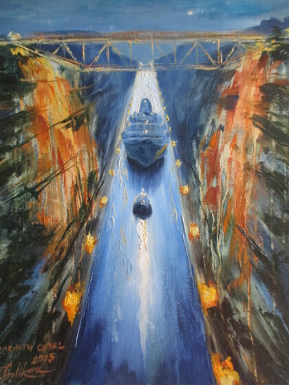 Коринфский канал