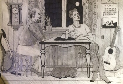 два поколения