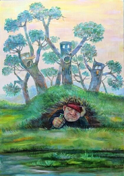 "Уединение"